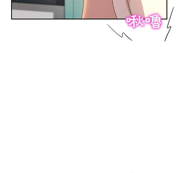 漫画《她们的恶作剧》第52话第8张图