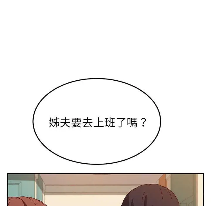 漫画《她们的恶作剧》第52话第81张图