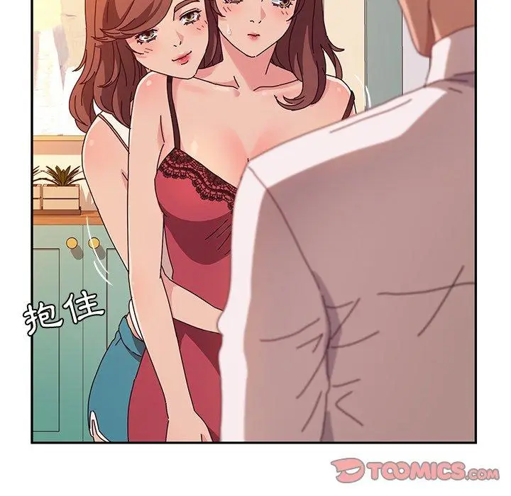 漫画《她们的恶作剧》第52话第84张图