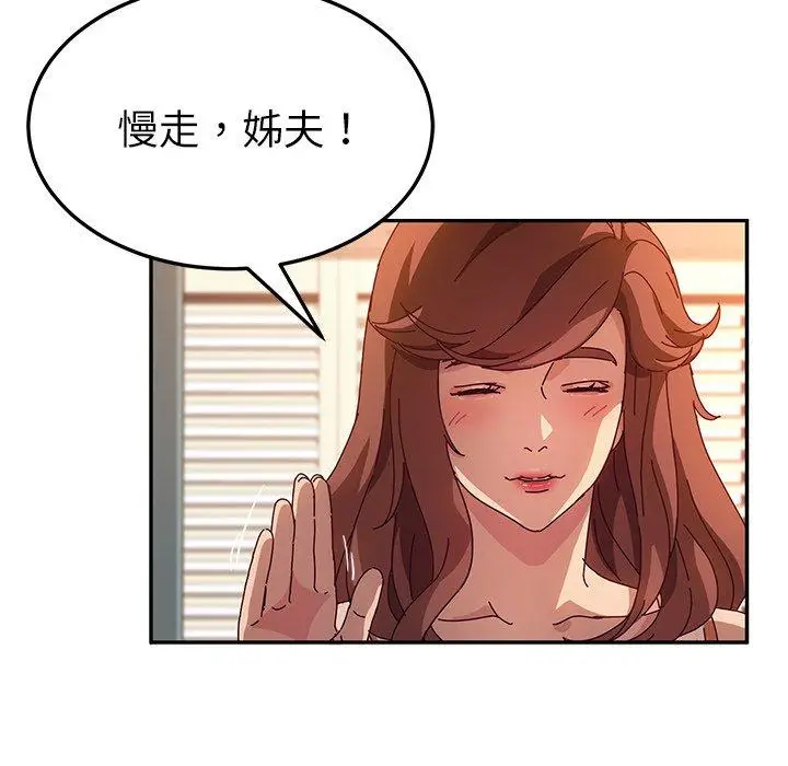 漫画《她们的恶作剧》第52话第91张图