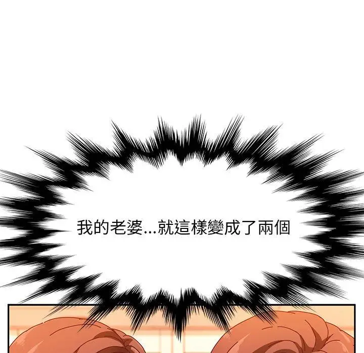 漫画《她们的恶作剧》第52话第95张图