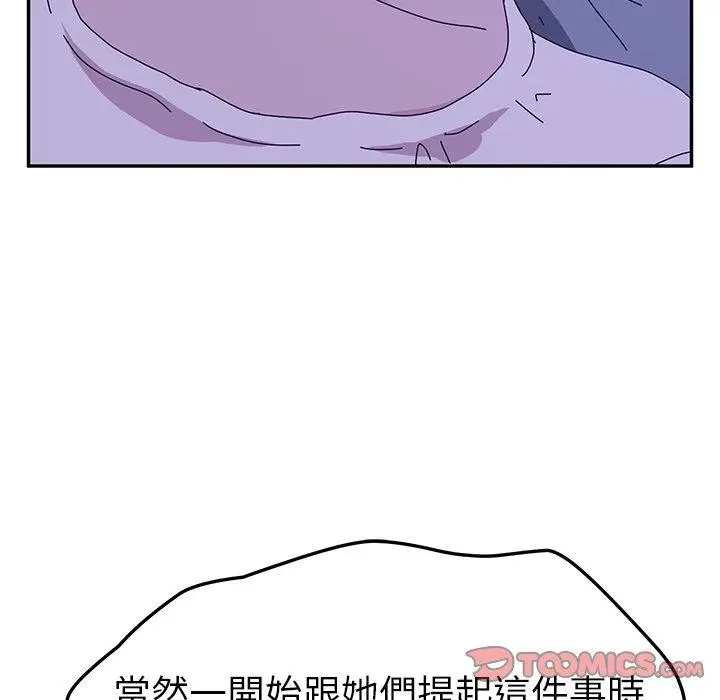 漫画《她们的恶作剧》第53话第102张图
