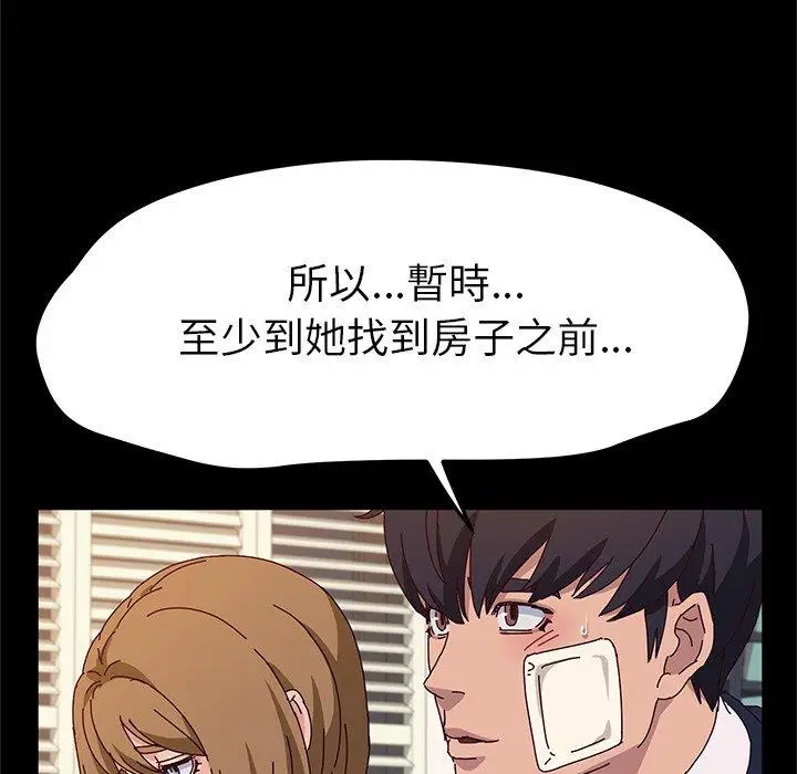 漫画《她们的恶作剧》第53话第107张图