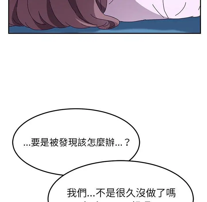 漫画《她们的恶作剧》第53话第126张图