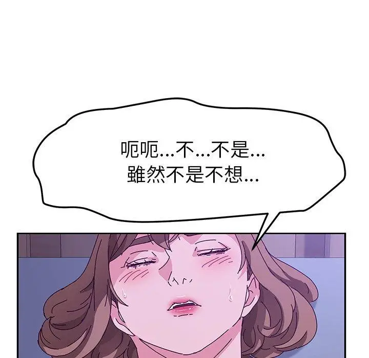 漫画《她们的恶作剧》第53话第128张图