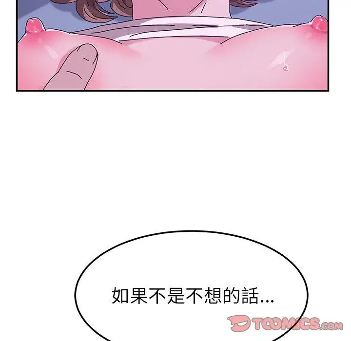漫画《她们的恶作剧》第53话第129张图