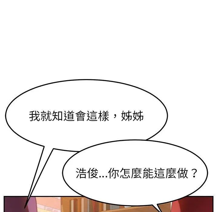 漫画《她们的恶作剧》第53话第132张图