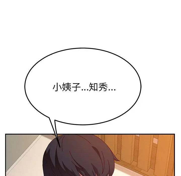 漫画《她们的恶作剧》第53话第136张图