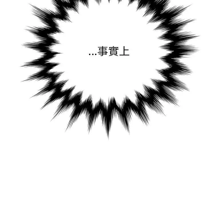 漫画《她们的恶作剧》第53话第143张图