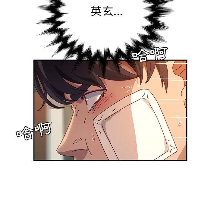 漫画《她们的恶作剧》第53话第17张图