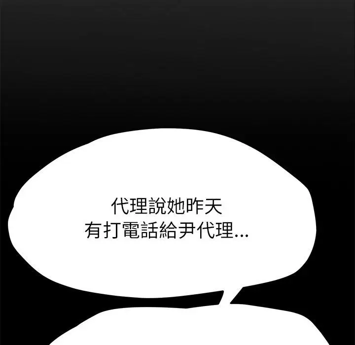 漫画《她们的恶作剧》第53话第29张图