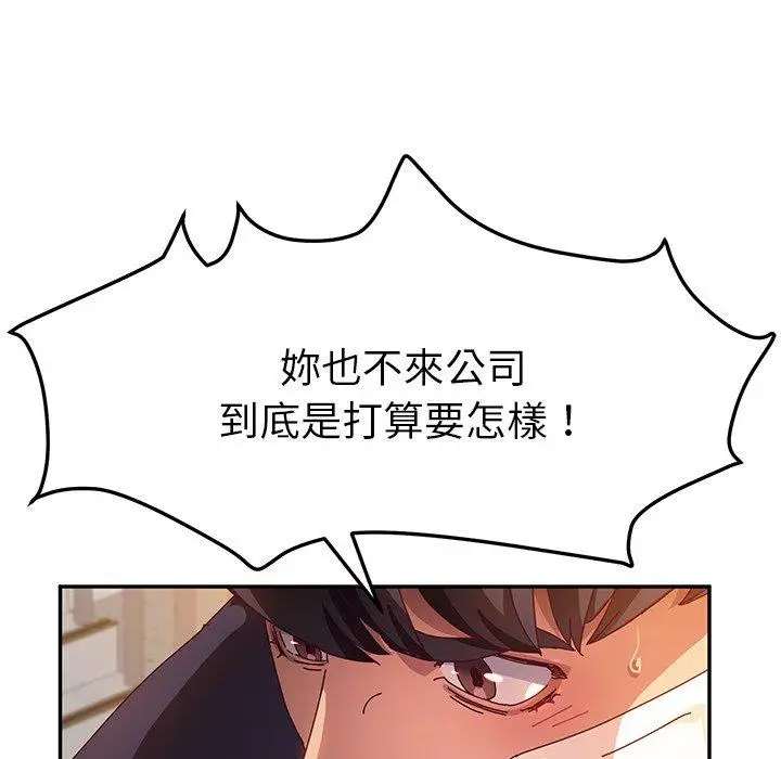 漫画《她们的恶作剧》第53话第38张图