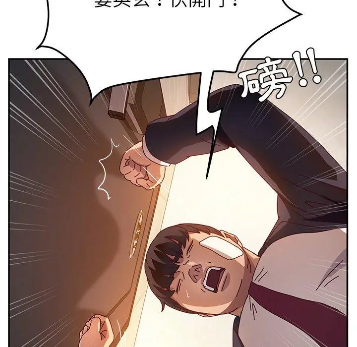 漫画《她们的恶作剧》第53话第40张图