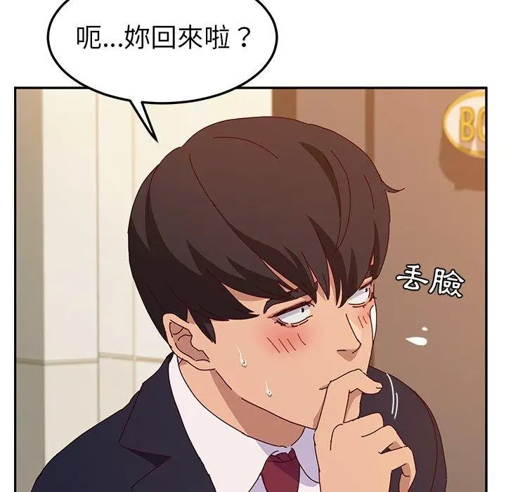 漫画《她们的恶作剧》第53话第53张图