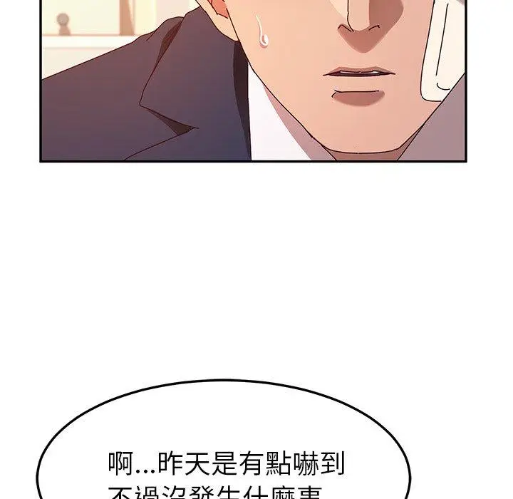 漫画《她们的恶作剧》第53话第59张图