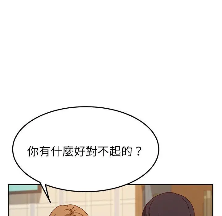 漫画《她们的恶作剧》第53话第64张图