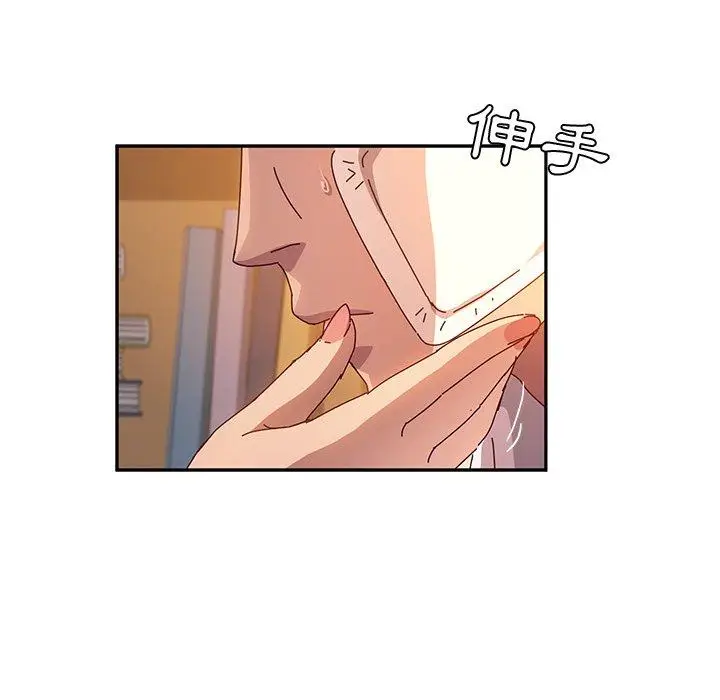 漫画《她们的恶作剧》第53话第71张图