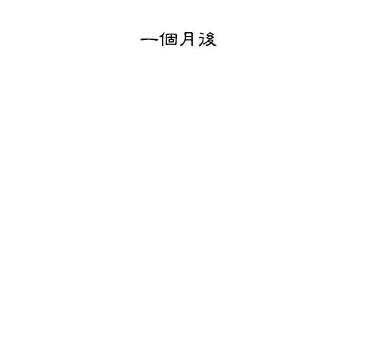 漫画《她们的恶作剧》第53话第77张图