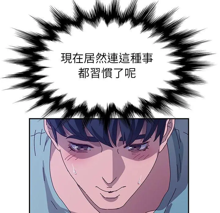 漫画《她们的恶作剧》第53话第83张图