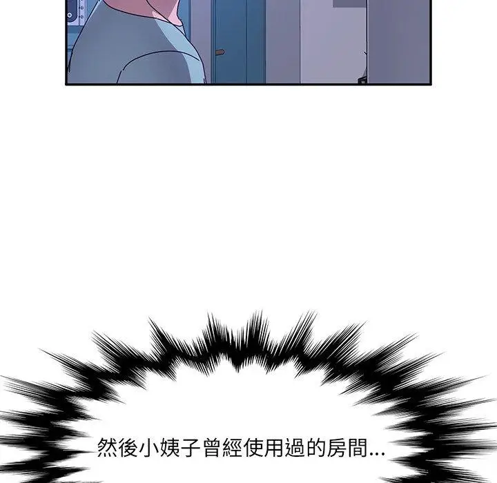 漫画《她们的恶作剧》第53话第96张图