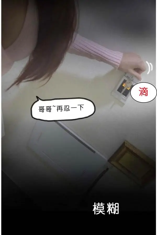 漫画《狐狸般的女人》第3话第20张图