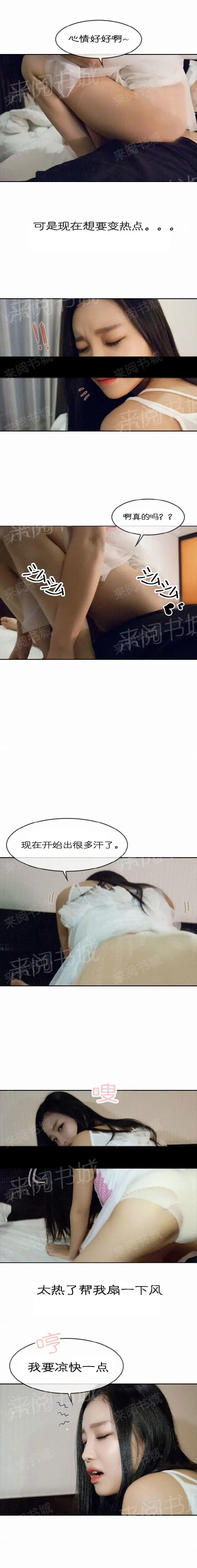 漫画《不可忍受的新婚生活》第2话第2张图