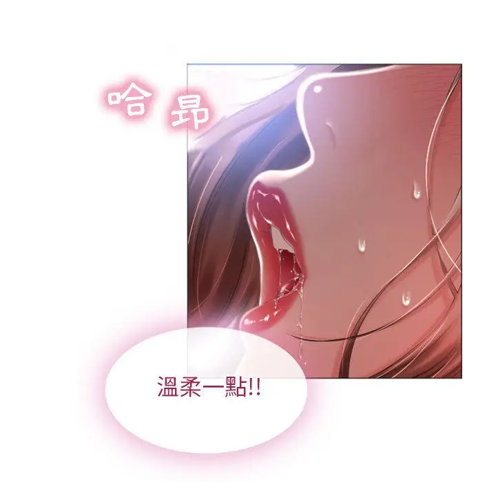漫画《幻想邻居》第1话第13张图