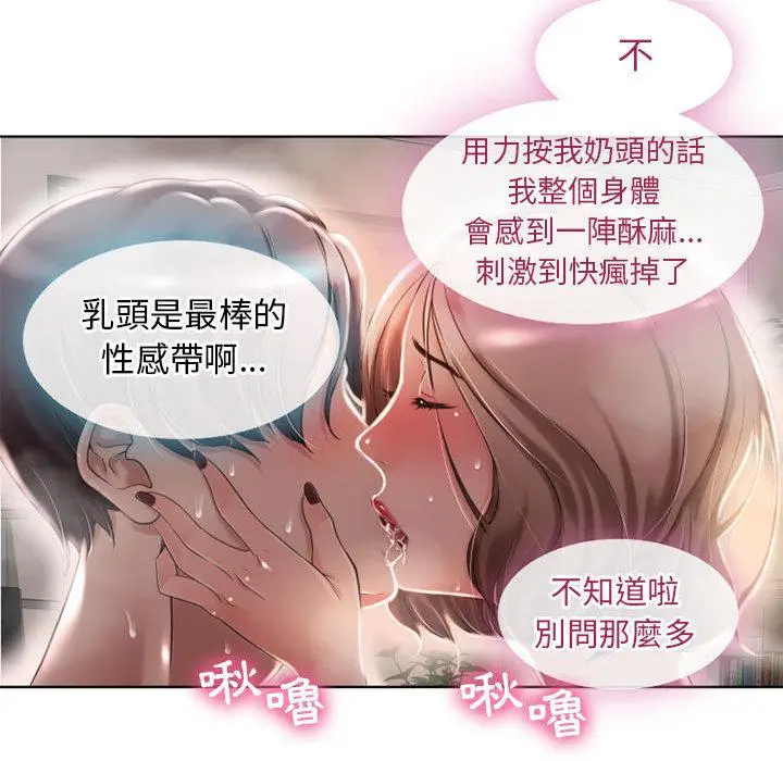 漫画《幻想邻居》第1话第15张图
