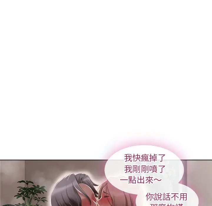 漫画《幻想邻居》第1话第16张图