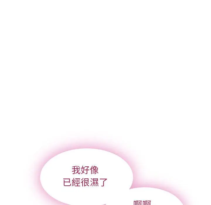 漫画《幻想邻居》第1话第22张图