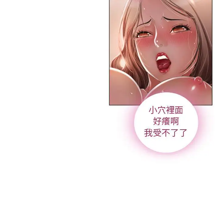 漫画《幻想邻居》第1话第29张图