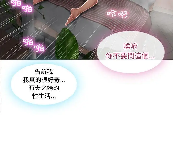 漫画《幻想邻居》第1话第57张图