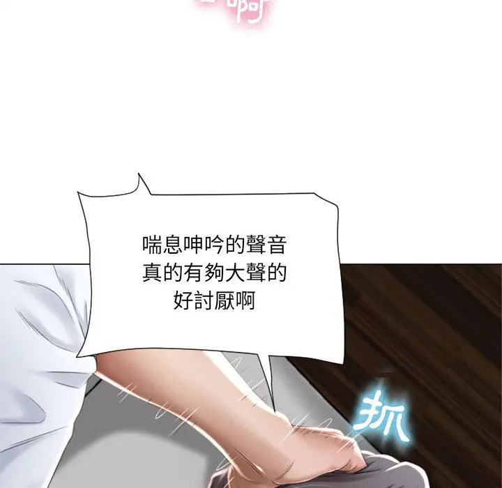 漫画《幻想邻居》第1话第67张图