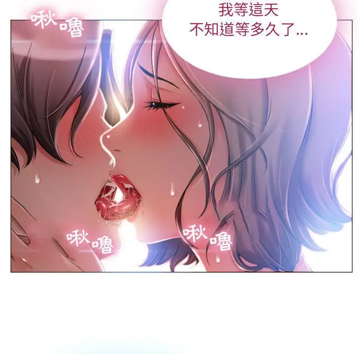 漫画《幻想邻居》第1话第7张图