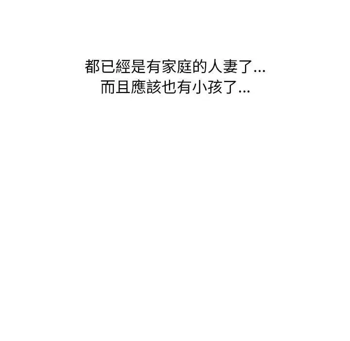 漫画《幻想邻居》第1话第74张图
