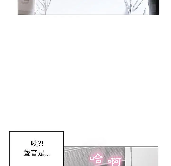 漫画《幻想邻居》第1话第76张图