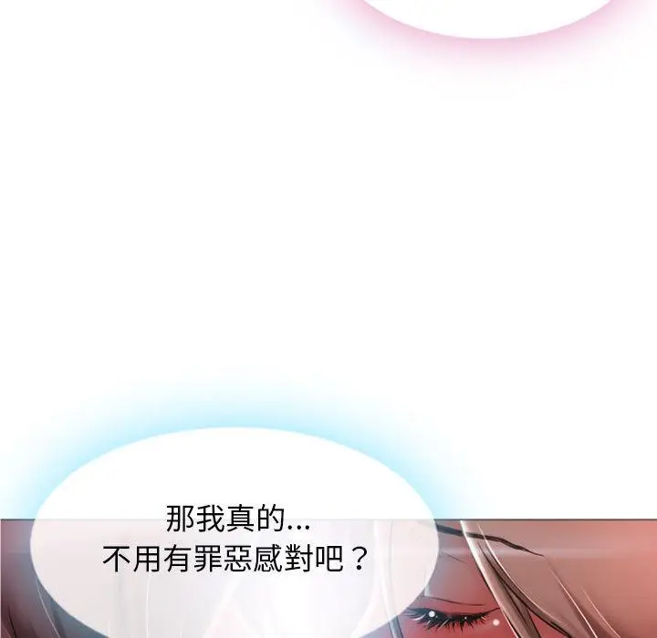 漫画《幻想邻居》第1话第9张图