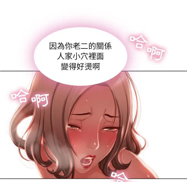 漫画《幻想邻居》第2话第100张图