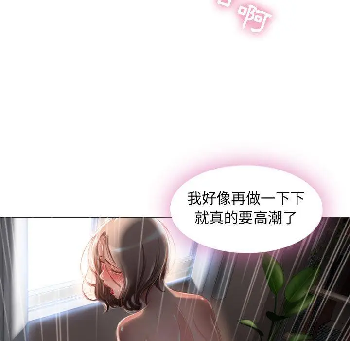 漫画《幻想邻居》第2话第101张图