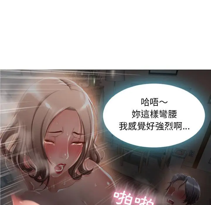 漫画《幻想邻居》第2话第106张图