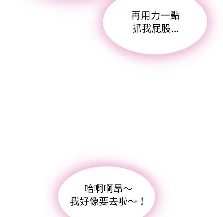 漫画《幻想邻居》第2话第108张图