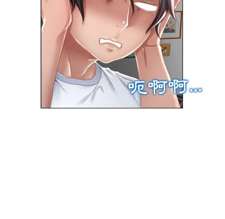 漫画《幻想邻居》第2话第112张图