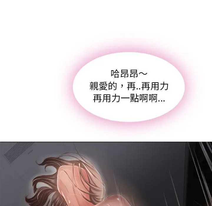 漫画《幻想邻居》第2话第113张图