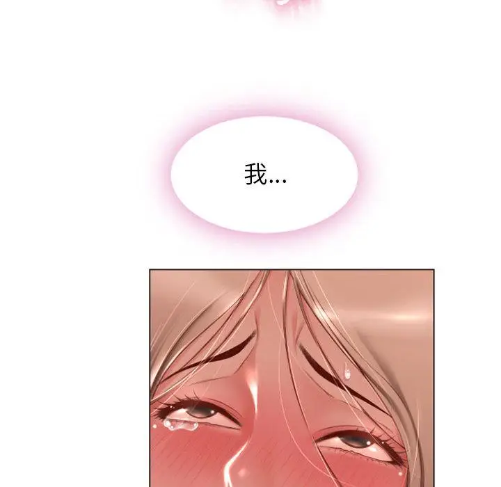 漫画《幻想邻居》第2话第115张图