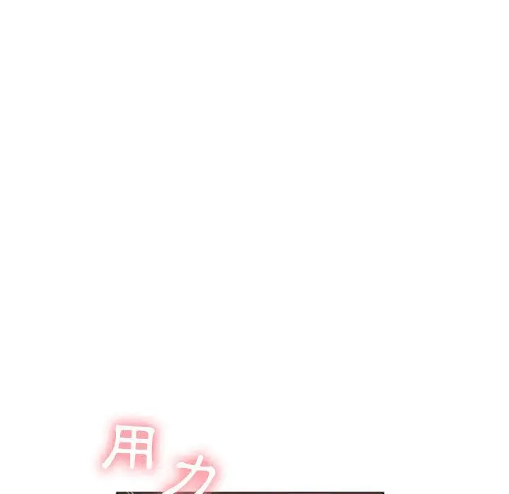 漫画《幻想邻居》第2话第118张图