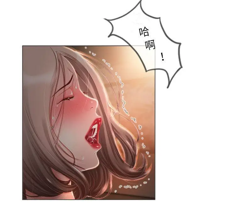漫画《幻想邻居》第2话第127张图