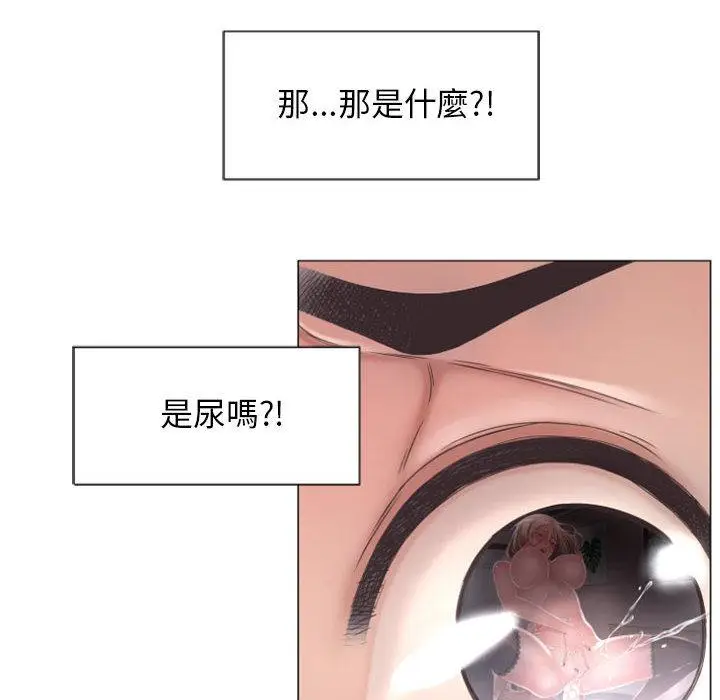 漫画《幻想邻居》第2话第128张图