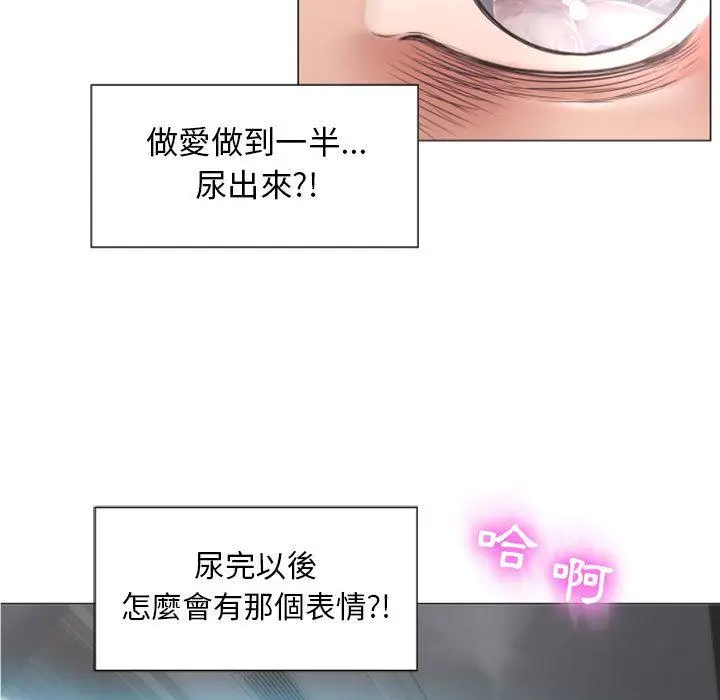 漫画《幻想邻居》第2话第129张图