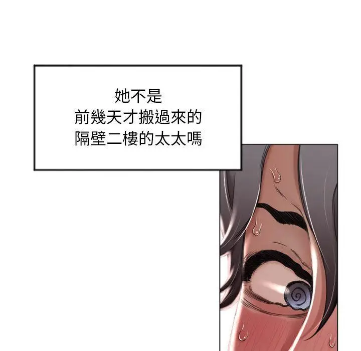 漫画《幻想邻居》第2话第13张图