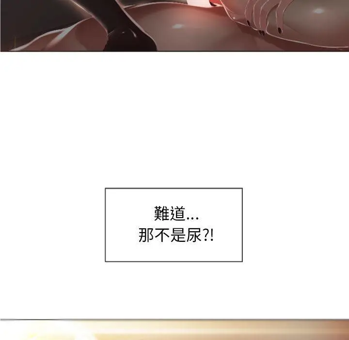 漫画《幻想邻居》第2话第131张图